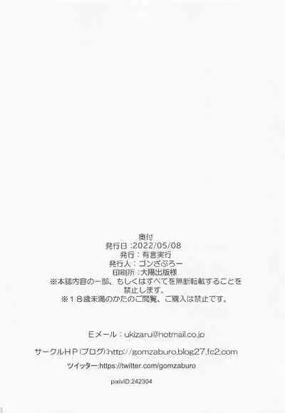 Sennin-sama no Nayamigoto