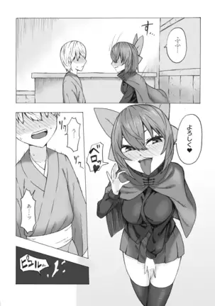 ねとり蛮奇の精通サポート