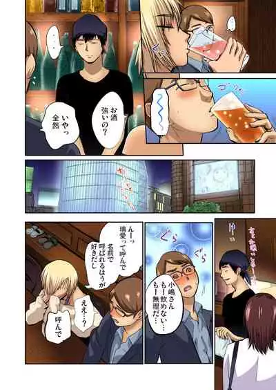 Tomojin no Yome o Neteru