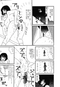 [Machino Henmaru] UFO