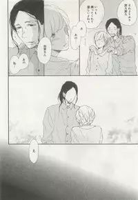 下衆BL