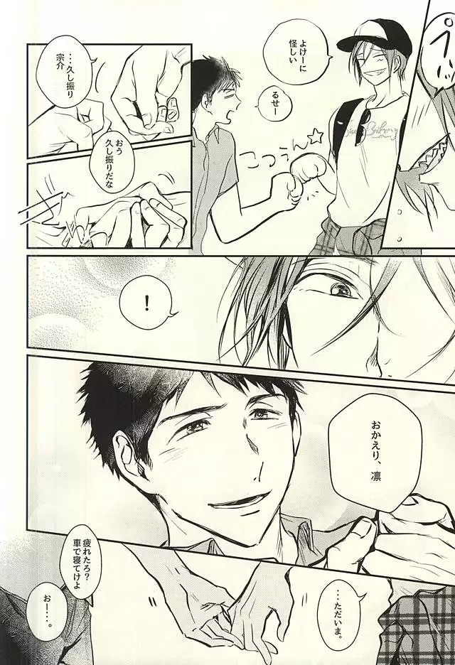 ワガママBODY&SOUL