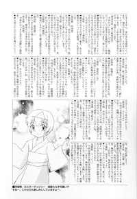 [Anthology] PetaFeti. 4