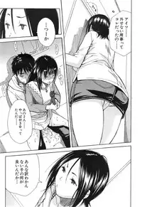 [Chiyou Yoyuchi] Atama no Naka wa Itsumo Hiwai Mosochu Ch. 1-2