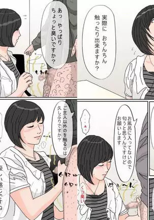 Taste of a Pure Wife