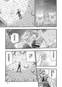 [Cool Palace (Suzumiya Kazuki)] LIFT THE WINGS (Aiyoku no Eustia) [Chinese] [靴下汉化组] [Digital]