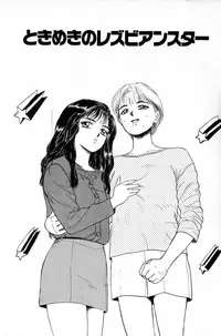 [SABE] Attachment de Go!!