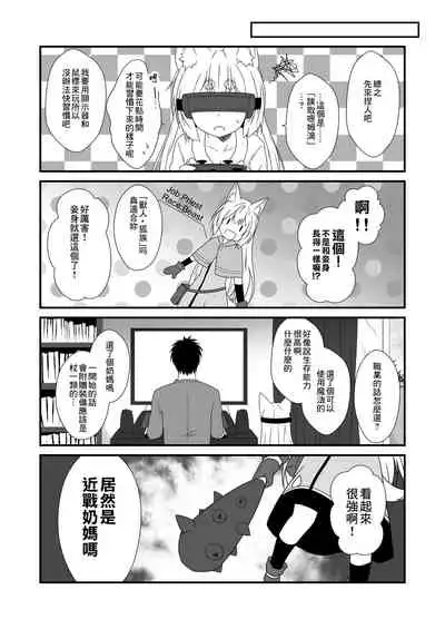 Kohaku Biyori Vol. 6