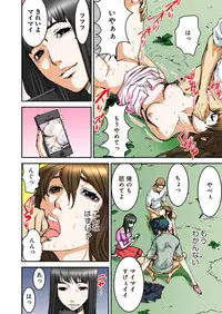 [Pirontan] Atashi no Naka no Kuro to Shiro [Digital]