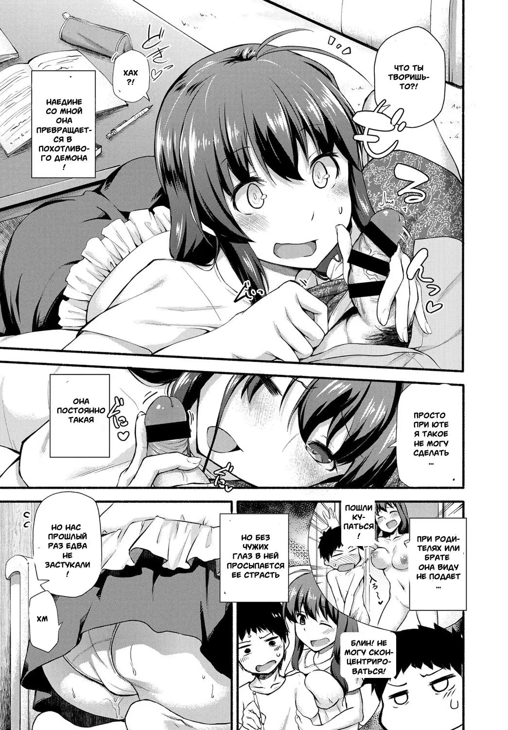 Naisho no Ouma-san Gokko | Secret Horse Play