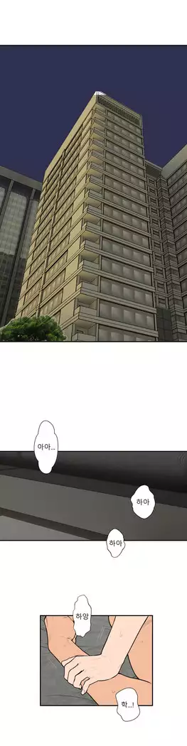 Ghost Love Ch.1-26.5