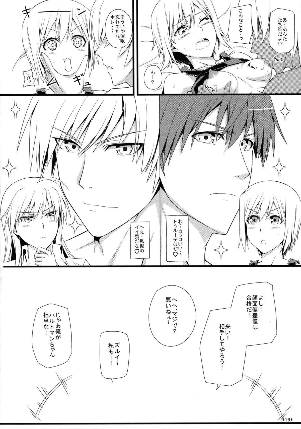 KARLSLAND SYNDROME 2