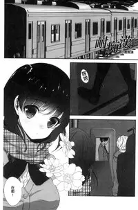 [Utano] Houkago no Himegoto [Chinese]