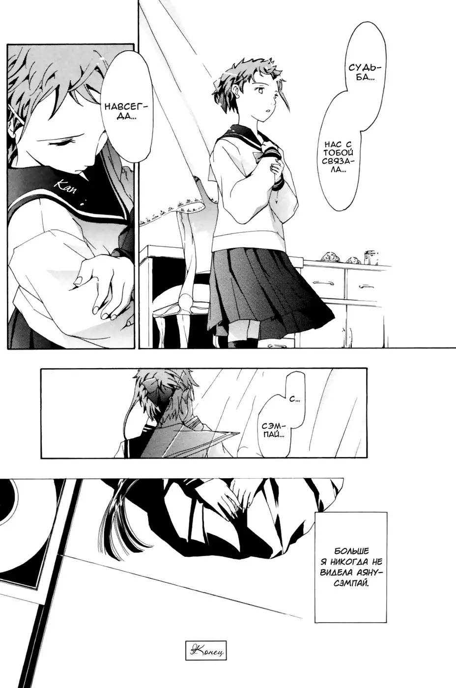 Tsukihime nomi no Ri | The Rites of the Moon Princess