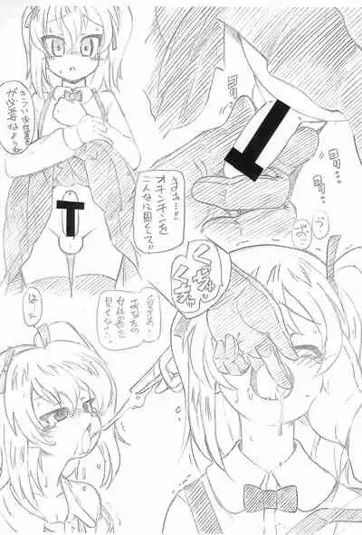 Arisu-chan Kikiippatsu!