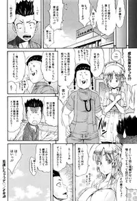 [Amatarou] Love Maker