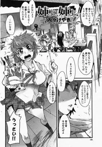 COMIC Momohime 2007-10