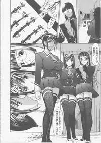 [Psycho] Seifuku Ana - The Uniform with Flesh Hole