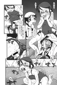 [Horihone Saizou] Atashitachi no Koto [Digital]