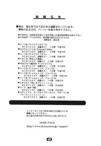 (C58) [RYU-SEKI-DOU (Nagare Hyougo)] ParoLaub (Kizuato, Magical Antique)