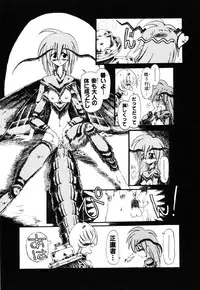 [Horihone Saizou] Gesuigai