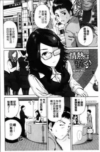 [Okumori Boy] Mainichi ga Sounyuubi [Chinese]