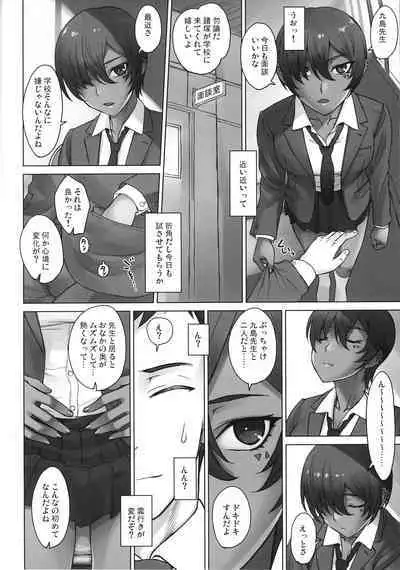 (C101) [Manguri Cannon (BANG-YOU)] Portio Switch CASE: Varicata Portio