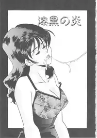 [Tsuka Motomasa] Ms.Half Moon