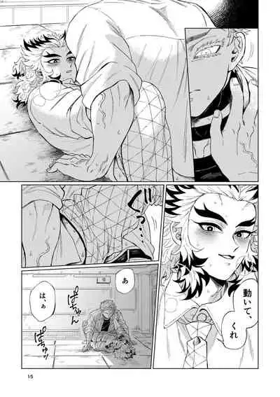[Muhouchitai (Leg)] Sogo - Inconsistency + Omake (Kimetsu no Yaiba) [Digital]