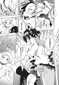 [Mikaze Takashi] Sukiiro Shoujo - Sukiiro Girl