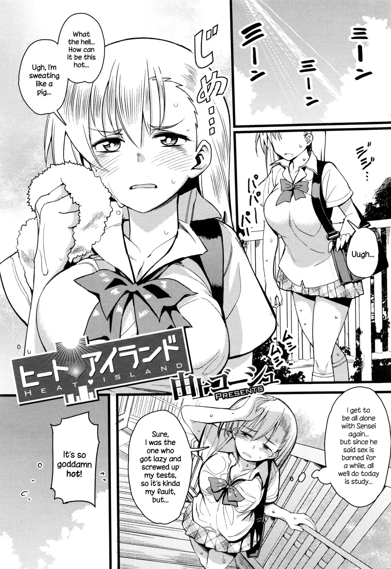 Heat Island {NecroManCr}