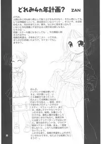 (C63) [Märchen BOX (Various)] Doremi Paradise 9 (Ojamajo Doremi)