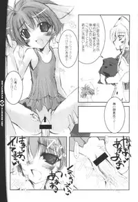 (USA×2) [NV3OFFLINE (Oota Yuuichi)] JUNKY MINT LOVER REBIRTH (Galaxy Angel)