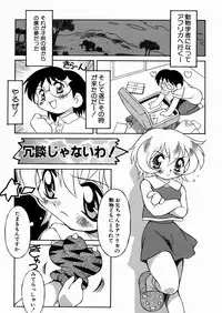 [Yaeda Nagumo] Imouto-chan Darake