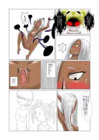 [Tick (Tickzou)] The Tales of Tickling Vol. 1 [Digital]