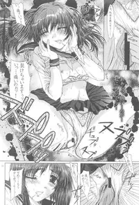 [Precious HEART] Kimusume Vol. 2