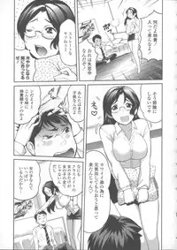 [Mitsuya] Neechan to XXX Shitai no