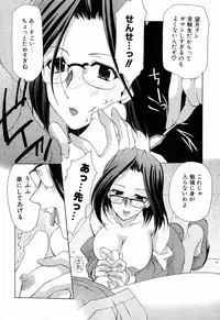 [Azuma Yuki] Boku no Bandai-san Vol.1