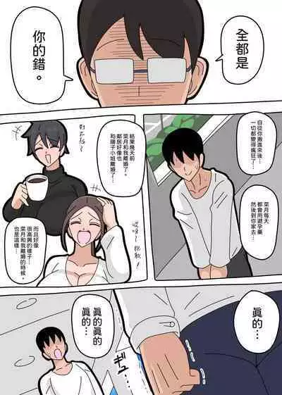 Tsuyokina Hitodzuma | 強勢人妻