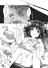 [KinderGarten21] KinderGarten21 Sairoku Bon 6 [Digital]