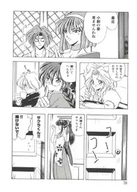 [Anthology] Girl's Parade Scene 5 (Various)