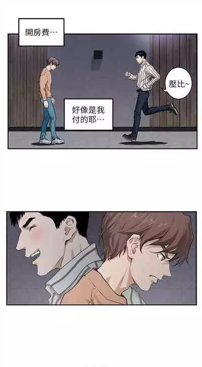 [週五] [龜足] S-Mate 1-94 官方中文（連載中）