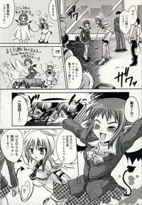 [Shinonome Ryu] Aigan Tenshi - Love Doll Angel