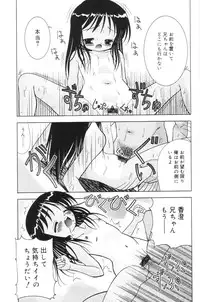 [U-Tom] Kimi no Hitomi no Nozomu Mono