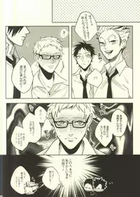 (C88) [APOLLO (JIRO)] Okodukai no Kasegikata (Haikyuu!!)