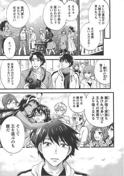 [Kuon Michiyoshi] Zettai Harem Vol.7 + Seifuku Harem Settei Artworks Shuu