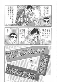 [Inui Haruka] Uruonna 1