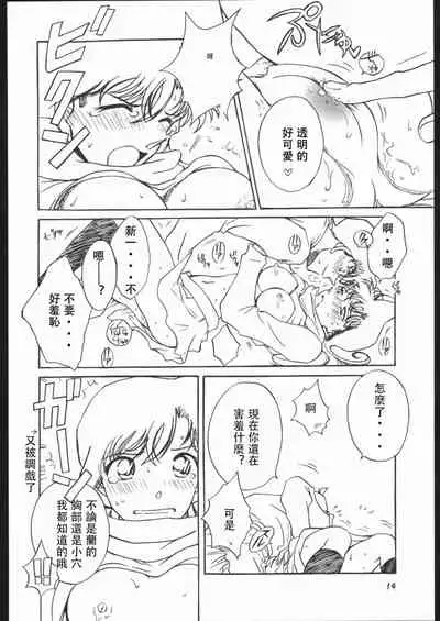 Girl Friend pre production