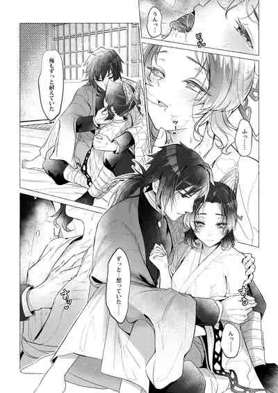 [Carrot Academy (carrot)] Youchou taru Shukujo (Kimetsu no Yaiba)