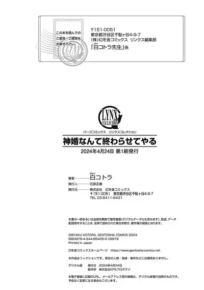 神婚这种东西由我来终结